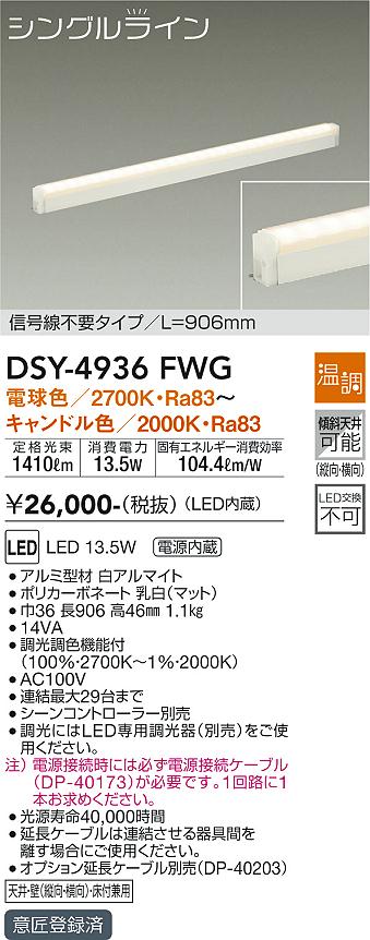 楽天市場】dsy4394(キッチンライト・ベースライト|天井照明 楽天市場】dsy4394(キッチンライト・ベースライト|天井照明