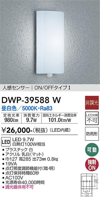 ̵۰¿Υ᡼ݾ ŵ DWP-39588W ݡ饤 ʹ󥵡ON/OFF1 ̵ LED¨ȯбǽ ߸˳ǧɬעsetsuden_led 20ǯϷ