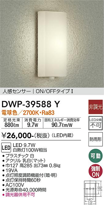 ̵۰¿Υ᡼ݾ ŵ DWP-39588Y ݡ饤 ʹ󥵡ON/OFF1 ̵ LED¨ȯбǽ ߸˳ǧɬעsetsuden_led 20ǯϷ