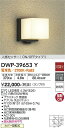 【送料無料】大光電機 DWP-39653Y ポーチライト 人感センサー ON/OFFタイプ1 畳数設定無し LED≪即日発送対応可能 在庫確認必要≫ 安心のメー...