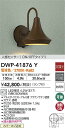 【送料無料】大光電機 DWP-41876Y 屋外灯 軒下灯 人感センサー ON/OFFタイプ1 畳数設定無し LED≪即日発送対応可能 在庫確認必要≫ 安心のメーカー保証