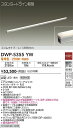 【送料無料】大光電機 DWP-5355YW (電源接続ケーブル別売) 屋外灯 その他屋外灯 畳数設定無し LED≪即日発送対応可能 在庫確認必要≫ 安心のメーカ...