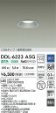 【送料無料】DDL-6223ASG-SF 大光電機 屋外灯 ダウンライト 【高気密SB形】 畳数設定無し LED≪即日発送対応可能 在庫確認必要≫ 安心のメーカ...