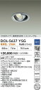 【送料無料】大光電機 DOL-5637YSG 屋外灯 ダウンライト 【高気密SB形】 畳数設定無し LED≪即日発送対応可能 在庫確認必要≫ 安心のメーカー保証