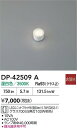 【送料無料】DP-42509A-SF 大光電機 ランプ類 畳数設定無し LED≪即日発送対応可能 在庫確認必要≫ 安心のメーカー保証