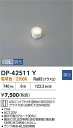 【送料無料】DP-42511Y-SF 大光電機 ランプ類 畳数設定無し LED≪即日発送対応可能 在庫確認必要≫ 安心のメーカー保証