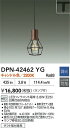 【送料無料】大光電機 DPN-42462YG ペンダント 配線ダクト用 畳数設定無し LED≪即日発送対応可能 在庫確認必要≫ 安心のメーカー保証