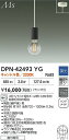 【送料無料】大光電機 DPN-42493YG ペンダント 畳数設定無し LED≪即日発送対応可能 在庫確認必要≫ 安心のメーカー保証