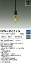【送料無料】大光電機 DPN-42502YG ペンダント 配線ダクト用 畳数設定無し LED≪即日発送対応可能 在庫確認必要≫ 安心のメーカー保証