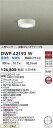 【送料無料】大光電機 DWP-42193W 屋外灯 軒下灯 人感センサー ON/OFFタイプ 畳数設定無し LED≪即日発送対応可能 在庫確認必要≫ 安心のメーカー保証