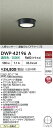 【送料無料】大光電機 DWP-42196A 屋外灯 軒下灯 人感センサー ON/OFFタイプ 畳数設定無し LED≪即日発送対応可能 在庫確認必要≫ 安心のメーカー保証