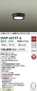 【送料無料】大光電機 DWP-42197A 屋外灯 軒下灯 人感センサー ON/OFFタイプ 畳数設定無し LED≪即日発送対応可能 在庫確認必要≫ 安心のメーカー保証