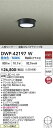 【送料無料】大光電機 DWP-42197W 屋外灯 軒下灯 人感センサー ON/OFFタイプ 畳数設定無し LED≪即日発送対応可能 在庫確認必要≫ 安心のメーカー保証