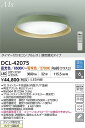 【送料無料】大光電機 DCL-42075 シーリングライト リモコン付 4.5~6畳 LED≪即日発送対応可能 在庫確認必要≫ 安心のメーカー保証