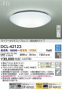 【送料無料】大光電機 DCL-42123 シーリングライト リモコン付 8〜10畳 LED≪即日発送対応可能 在庫確認必要≫ 安心のメーカー保証