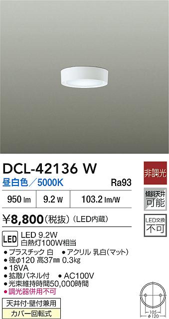̵ŵ DCL-42136W ١饤 ̵ LED¨ȯбǽ ߸˳ǧɬע ¿Υ᡼ݾ