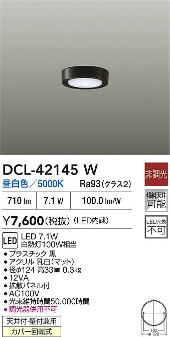 ̵ŵ DCL-42145W ١饤 ̵ LED¨ȯбǽ ߸˳ǧɬע ¿Υ᡼ݾ