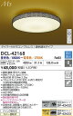 【送料無料】大光電機 DCL-42168 シーリングライト リモコン付 6~8畳 LED≪即日発送対応可能 在庫確認必要≫ 安心のメーカー保証