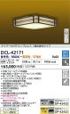 【送料無料】大光電機 DCL-42171 シーリングライト リモコン付 4.5~6畳 LED≪即日発送対応可能 在庫確認必要≫ 安心のメーカー保証