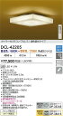 【送料無料】大光電機 DCL-42205 シーリングライト リモコン付 8〜12畳 LED≪即日発送対応可能 在庫確認必要≫ 安心のメーカー保証