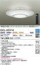 【送料無料】大光電機 DCL-42314 シーリングライト リモコン付 4.5~6畳 LED≪即日発送対応可能 在庫確認必要≫ 安心のメーカー保証