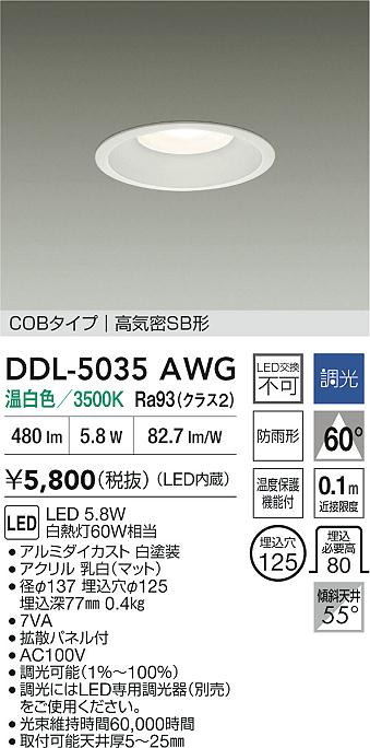 ̵ŵ DDL-5035AWG 饤 ڹⵤ̩SB ̵ LED¨ȯбǽ ߸˳ǧɬע ¿Υ᡼ݾ