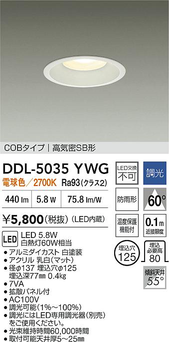 ̵ŵ DDL-5035YWG 饤 ڹⵤ̩SB ̵ LED¨ȯбǽ ߸˳ǧɬע ¿Υ᡼ݾ