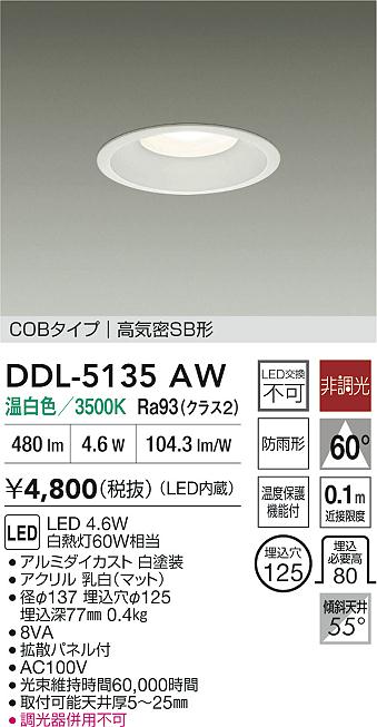 ̵ŵ DDL-5135AW 饤 ڹⵤ̩SB ̵ LED¨ȯбǽ ߸˳ǧɬע ¿Υ᡼ݾ