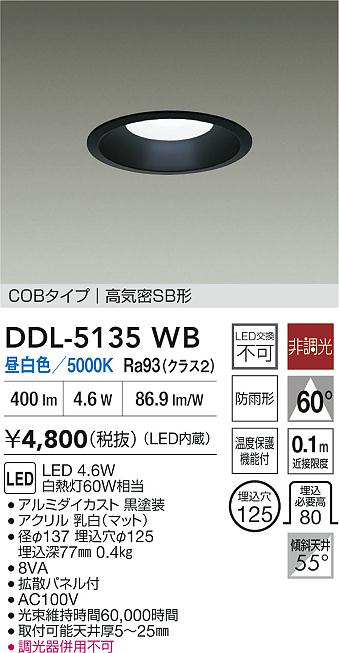 ̵ŵ DDL-5135WB 饤 ڹⵤ̩SB ̵ LED¨ȯбǽ ߸˳ǧɬע ¿Υ᡼ݾ