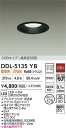 【送料無料】大光電機 DDL-5135YB ダウンライト 【高気密SB形】 畳数設定無し LED≪即日発送対応可能 在庫確認必要≫ 安心のメーカー保証