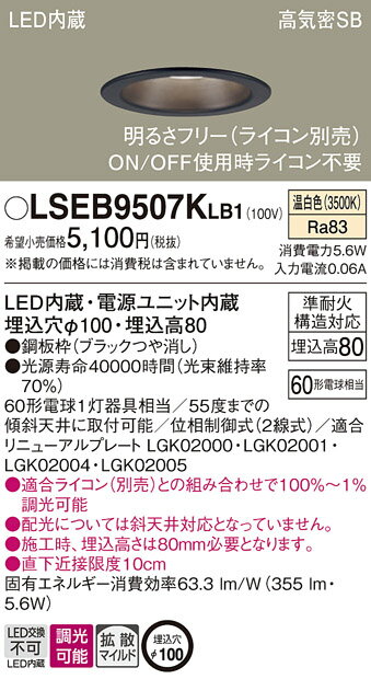 ॻ ¿Υ᡼ݾ ڤʸ25,001߰ʾ̵ Tʬ ѥʥ˥å LSEB9507KLB1 LGD1101VLB1ʡ 饤 ̷ ڹⵤ̩SB 100 ư̵ ̵ LED setsuden_led 20ǯϷ