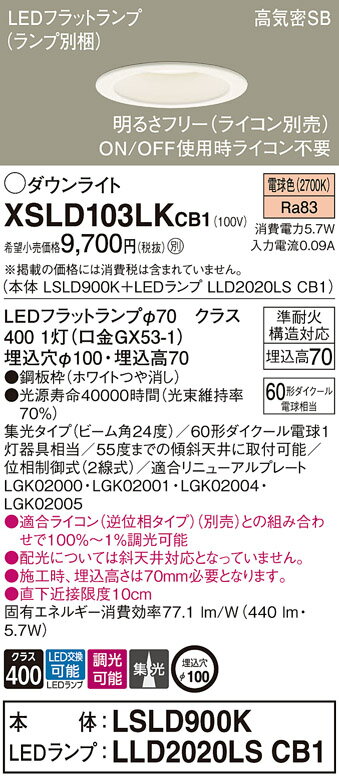 ڤʸ25,001߰ʾ̵ Tʬ ѥʥ˥å XSLD103LKCB1 LSLD900KLLD2020LSCB1١ʥ̺ˡXAD1120LKCB1ʡ 饤 ̷ ڹⵤ̩SB 100 ư̵ ̵ LED setsuden_led