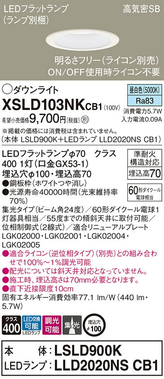 ڤʸ25,001߰ʾ̵ Tʬ ѥʥ˥å XSLD103NKCB1 LSLD900KLLD2020NSCB1١ʥ̺ˡXAD1120NKCB1ʡ 饤 ̷ ڹⵤ̩SB 100 ư̵ ̵ LED setsuden_led