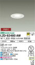 【送料無料】大光電機 LZD-92480AW ダウンライト 一般形 形式設定無し 自動点灯無し 畳数設定無し LED≪即日発送対応可能 在庫確認必要≫ 安心のメ...