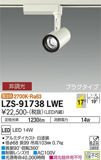 ̵ŵ LZS-91738LWE ݥåȥ饤  ̵ LED¨ȯбǽ ߸˳ǧɬע ¿...