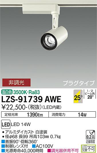 ̵ŵ LZS-91739AWE ݥåȥ饤  ̵ LED¨ȯбǽ ߸˳ǧɬע ¿...