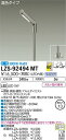 【送料無料】大光電機 LZS-92494MT スポットライト 畳数設定無し LED≪即日発送対応可能 在庫確認必要≫ 安心のメーカー保証