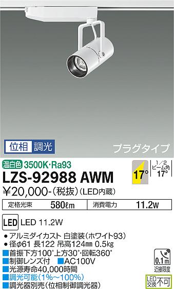̵ŵ LZS-92988AWM ݥåȥ饤  ̵ LED¨ȯбǽ ߸˳ǧɬע ¿...