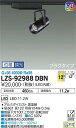 【送料無料】大光電機 LZS-92988DBN スポットライト 配線ダクト用 畳数設定無し LED≪即日発送対応可能 在庫確認必要≫ 安心のメーカー保証