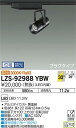 【送料無料】大光電機 LZS-92988YBW スポットライト 配線ダクト用 畳数設定無し LED≪即日発送対応可能 在庫確認必要≫ 安心のメーカー保証