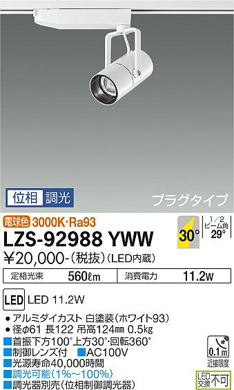 ̵ŵ LZS-92988YWW ݥåȥ饤  ̵ LED¨ȯбǽ ߸˳ǧɬע ¿Υ᡼ݾ