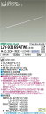 【送料無料】【宅配便不可】大光電機 LZY-93169ATWE ベースライト 畳数設定無し LED≪即日発送対応可能 在庫確認必要≫ 安心のメーカー保証(3)