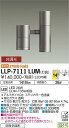 【送料無料】大光電機 LLP-7111LUM 屋外灯 ポールライト 畳数設定無し LED≪即日発送対応可能 在庫確認必要≫ 安心のメーカー保証