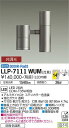 【送料無料】大光電機 LLP-7111WUM 屋外灯 ポールライト 畳数設定無し LED≪即日発送対応可能 在庫確認必要≫ 安心のメーカー保証