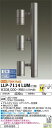 【送料無料】大光電機 LLP-7114LUM 屋外灯 ポールライト 畳数設定無し LED≪即日発送対応可能 在庫確認必要≫ 安心のメーカー保証