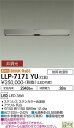 【送料無料】大光電機 LLP-7171YU 屋外灯 ポールライト 畳数設定無し LED≪即日発送対応可能 在庫確認必要≫ 安心のメーカー保証