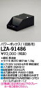 【送料無料】大光電機 LZA-91486 ダウンライト オプション 形式設定無し 自動点灯無し 畳数設定無し≪即日発送対応可能 在庫確認必要≫ 安心のメーカー保...