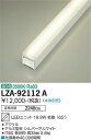 【送料無料】大光電機 LZA-92112A ランプ類 LEDユニット 畳数設定無し LED≪即日発送対応可能 在庫確認必要≫ 安心のメーカー保証