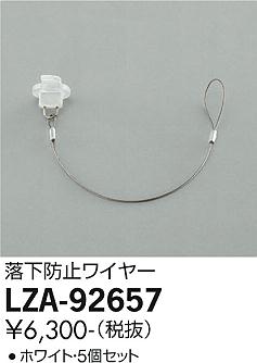 ̵ŵ LZA-92657-SF ݥåȥ饤 ̵¨ȯбǽ ߸˳ǧɬע ¿Υ᡼ݾ