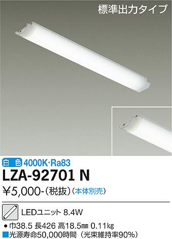 ڤʸ25,001߰ʾ̵ŵ LZA-92701N  LED˥å ̵ LED¨ȯбǽ ...